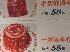 -清真·老门框爆肚涮肉·中华老字号(丰管路店)