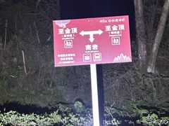 -武当山风景区
