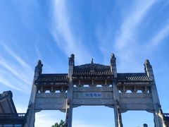 -和顺古镇