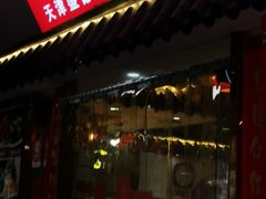 -盛德利食府 天津菜(河西店)