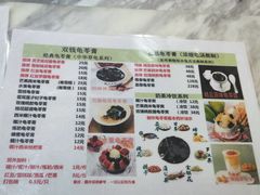 -梧州双钱龟苓膏(丽港航母店)