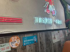 -顶峰夜宴·龙虾烧烤大排档(九江学院店)