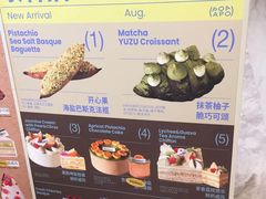 -PAOPAO Bakery&Café(港汇店)