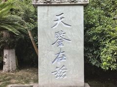 -阆中古城-川北道署