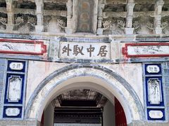 -总统兵马大元帅府