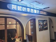-阿妮叶李(光谷世界城店)