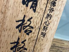 -霓裳茶舞(上海静安大悦城店)