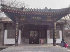-元大都城垣遗址公园