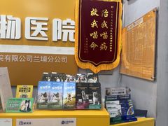 -渲嗳动物医院(异宠·复杂内科转诊中心·玖洲道富华里分院)