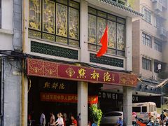 -点都德(大茶楼店)