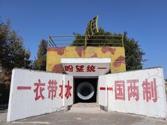 -大嶝英雄三岛战地观光园