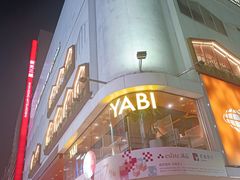 -鼎泰丰(南西店)