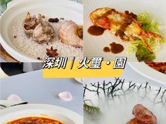 -火璽·園