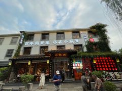-小绍兴家宴(鲁迅路店)