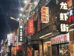 -阿财老铺·老蚌埠龙虾城(华夏总店)