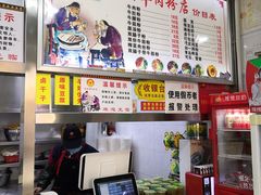 -骏骏牛肉粉店(吉庆街店)