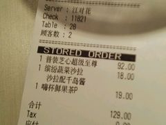 账单-必胜客(五道口店)