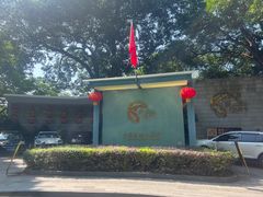 -鹿鸣酒家(越秀店)