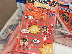 -名创优品(广州萝岗万达广场店)