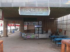 -长廊欢乐园