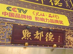 门面-点都德(盘福楼店)