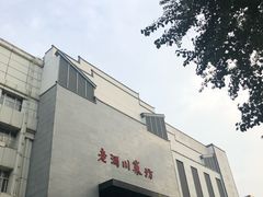 -老酒川菜坊(中山西路店)