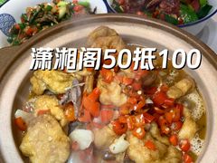 -潇湘阁(昆泰国际大厦店)
