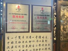 -粤·向群饭店(龙津东路总店)