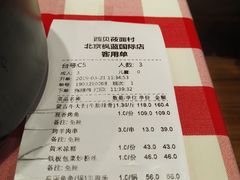 账单-西贝(枫蓝国际购物中心店)