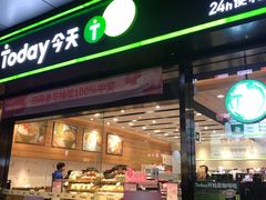 -today便利店(汉街店)