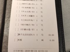 账单-羲和雅苑•北京烤鸭(国贸商城店)