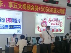 -中国移动(华阳路营业厅)