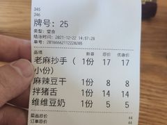 -好這口重庆小面(总店)