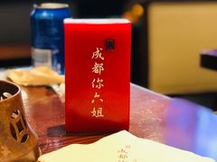 -成都你六姐·牛肉冒菜(城市集市合生汇店)