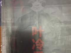 -LIENOW来闹密室剧本推理&狼人杀(李家村万达广场店)