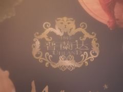 -普兰达德国餐厅·德式脆皮烤猪肘·自酿啤酒(观唐店)