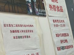 -明呈黄鱼面馆(斜土路店)
