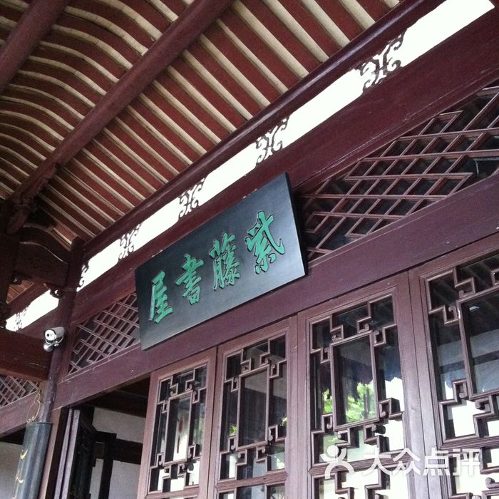 冰心故居pic_20150419_163144_36c图片-北京展馆展览-大众点评网