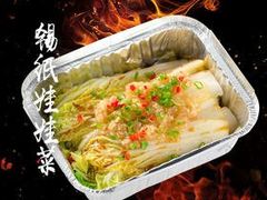 锡纸娃娃菜-穆斯林烧烤涮