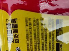 -周黑鸭(北京海淀区新中关店)