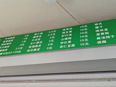 -满记烧饼(牛街东里小区一区店)
