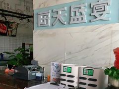 -海天盛宴新派海鲜自助餐厅(群力店)