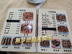 -标记好食