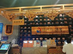 -济州岛汤泉(广宜店)