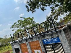 -洲头咀公园