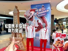 -松雷商业(南岗店)