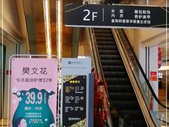 -福润德购物中心