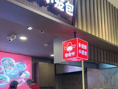 -食代馆(深业上城店)