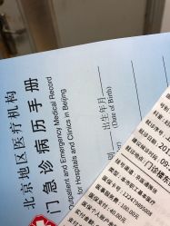 -北京妇产医院(东院)