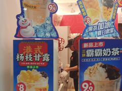 -蜜雪冰城(大智路店)